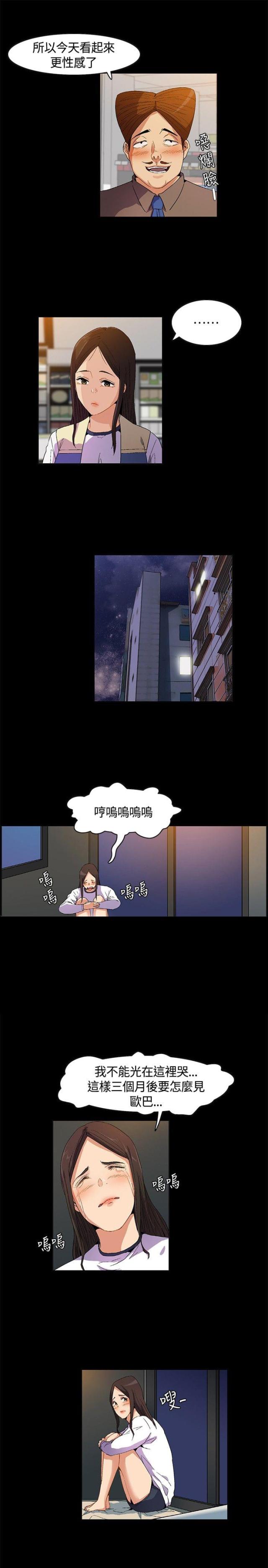 百亿毒地事件入住业主发声漫画,第11话1图