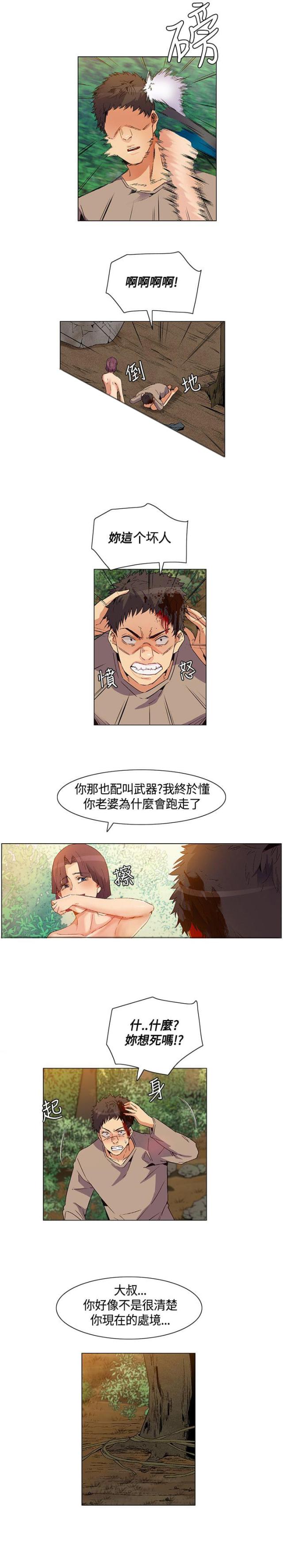 百亿荒岛行韩漫漫画,第32话1图