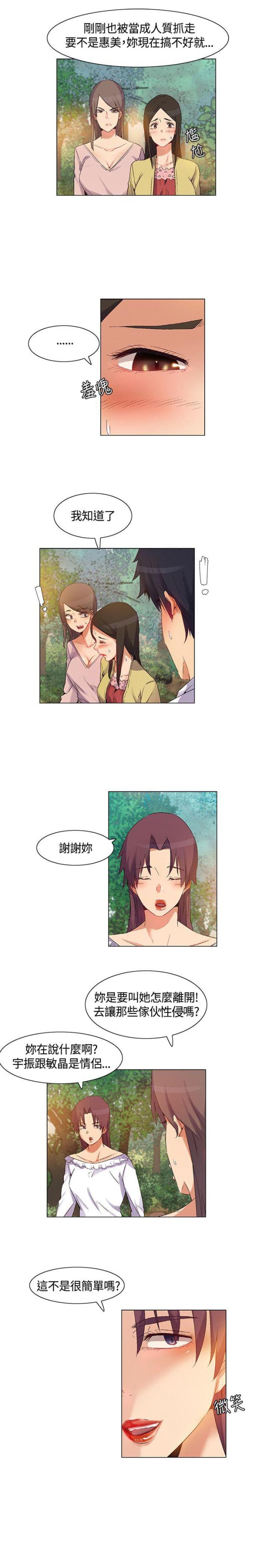 百亿荒岛行韩漫漫画,第39话1图