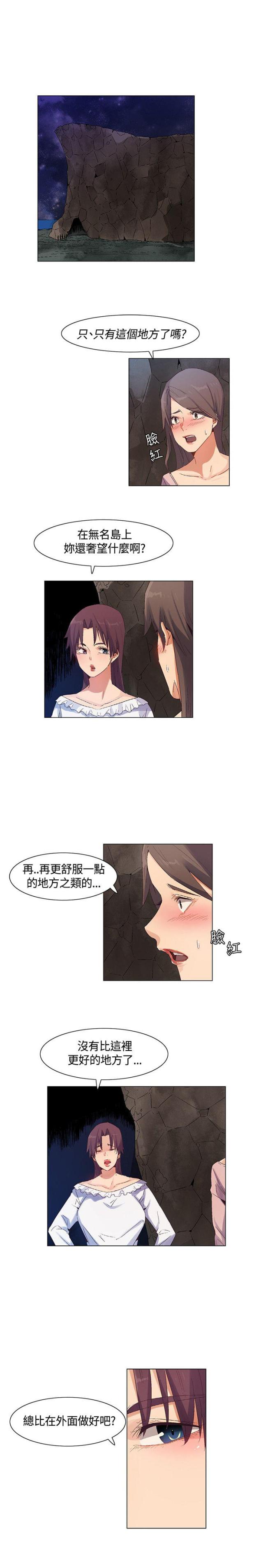 百亿私募遭遇史诗级回撤漫画,第40话2图