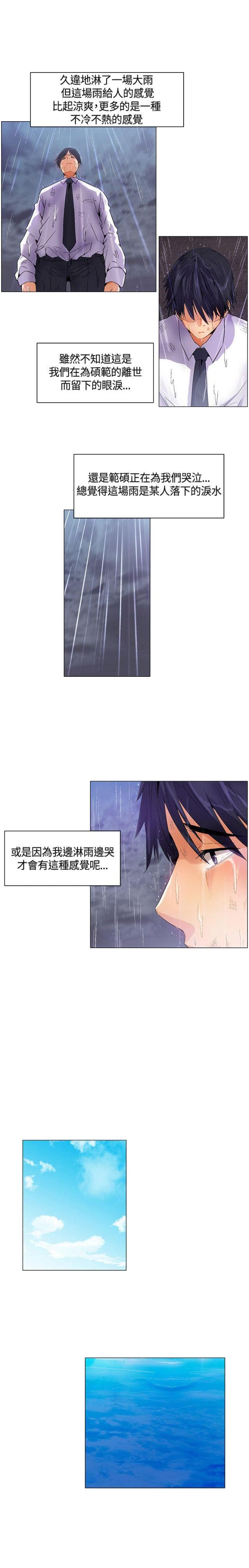 百亿荒岛行表情包漫画,第27话2图