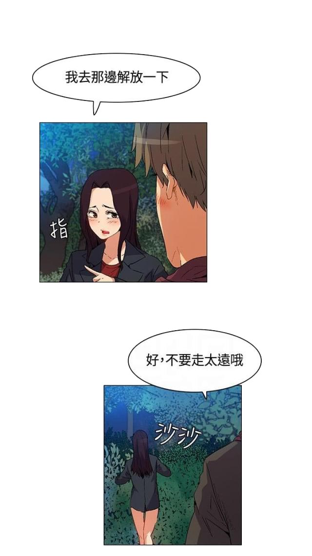 百亿荒岛行韩漫漫画,第21话1图