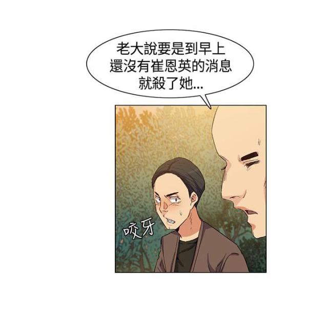 百亿发漫画,第36话2图