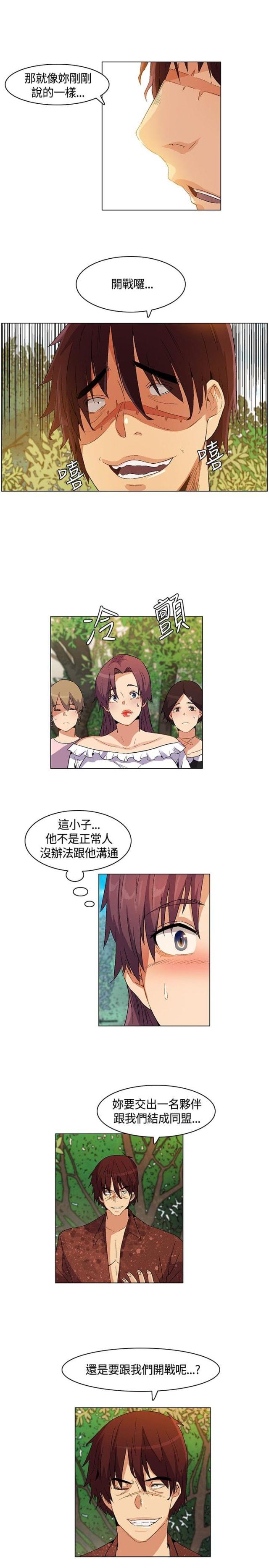 百亿荒岛行无删减漫画,第19话1图