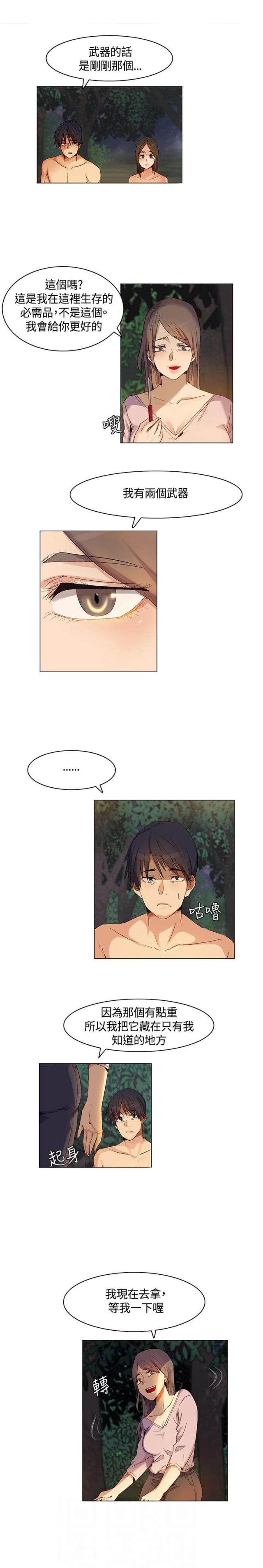 百亿补贴什么意思漫画,第29话2图