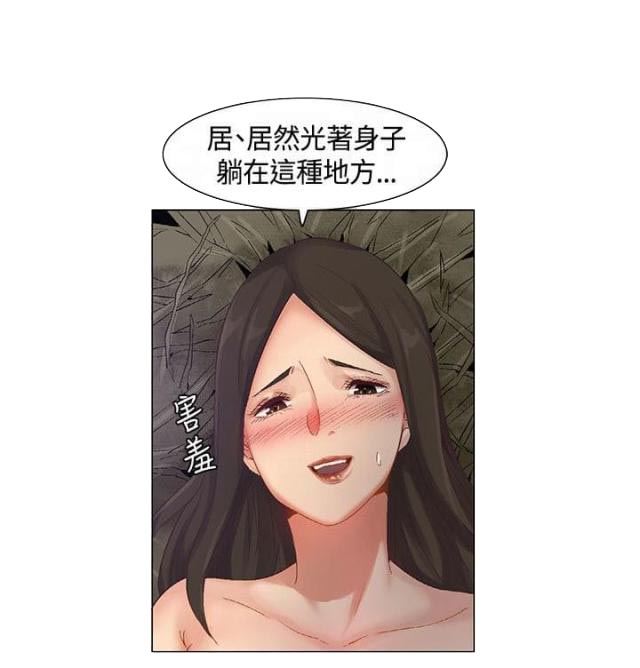 百亿荒岛行无删减漫画,第40话1图