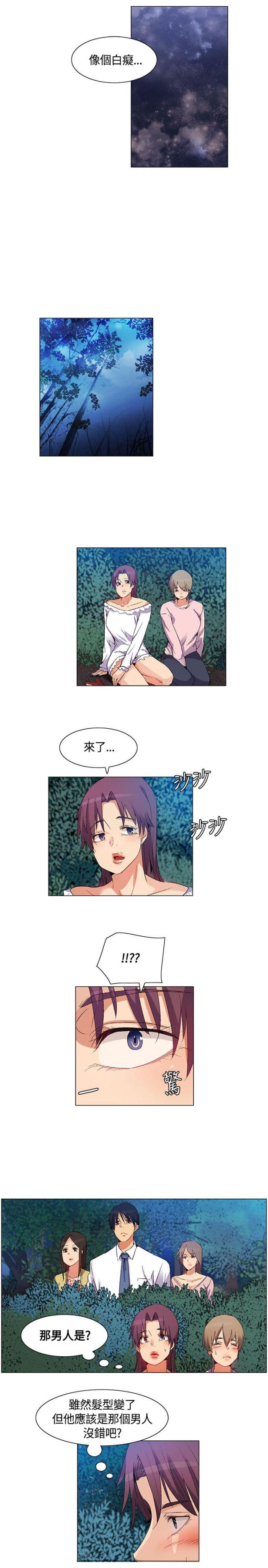 百亿荒岛行韩漫漫画,第33话1图