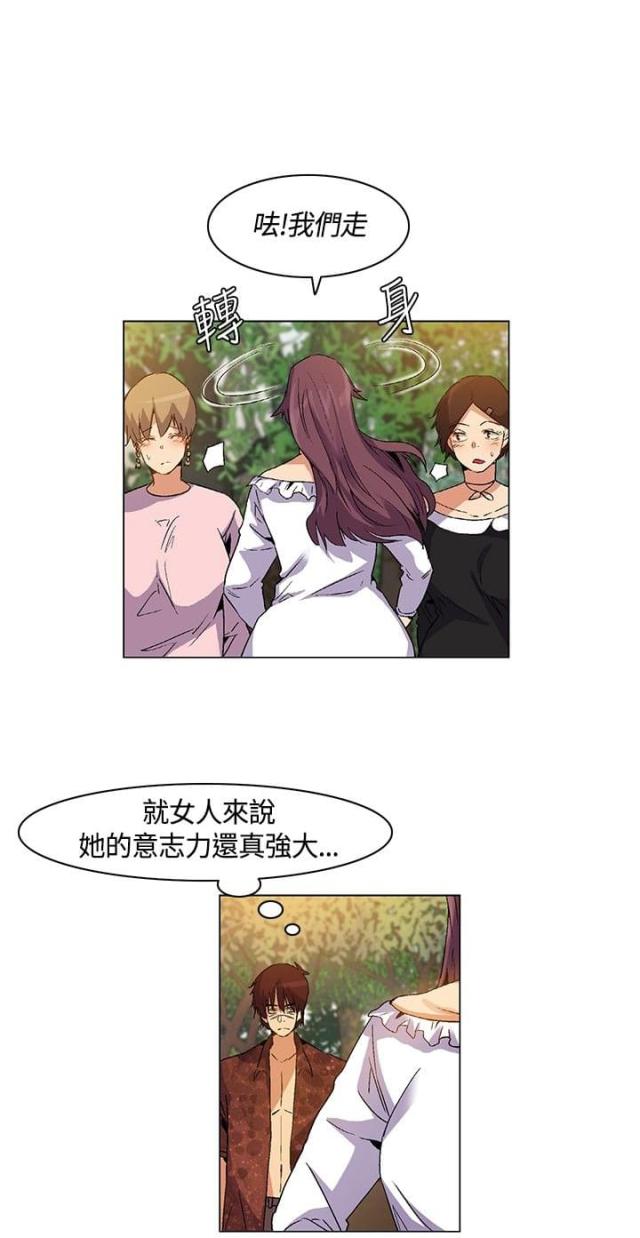 百亿女配漫画,第19话2图