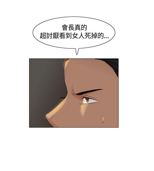 百亿荒岛行韩漫漫画,第38话1图