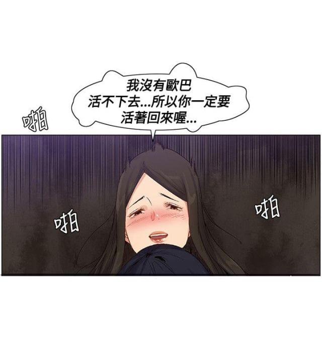 十亿荒岛带两年测情商漫画,第40话1图