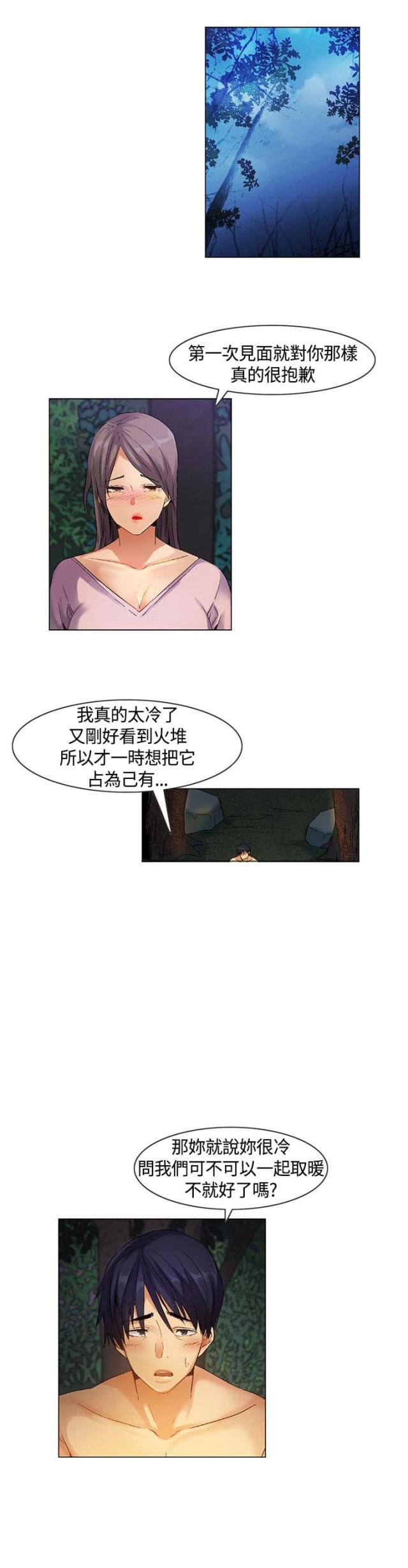 百亿好剧大结局漫画,第29话1图