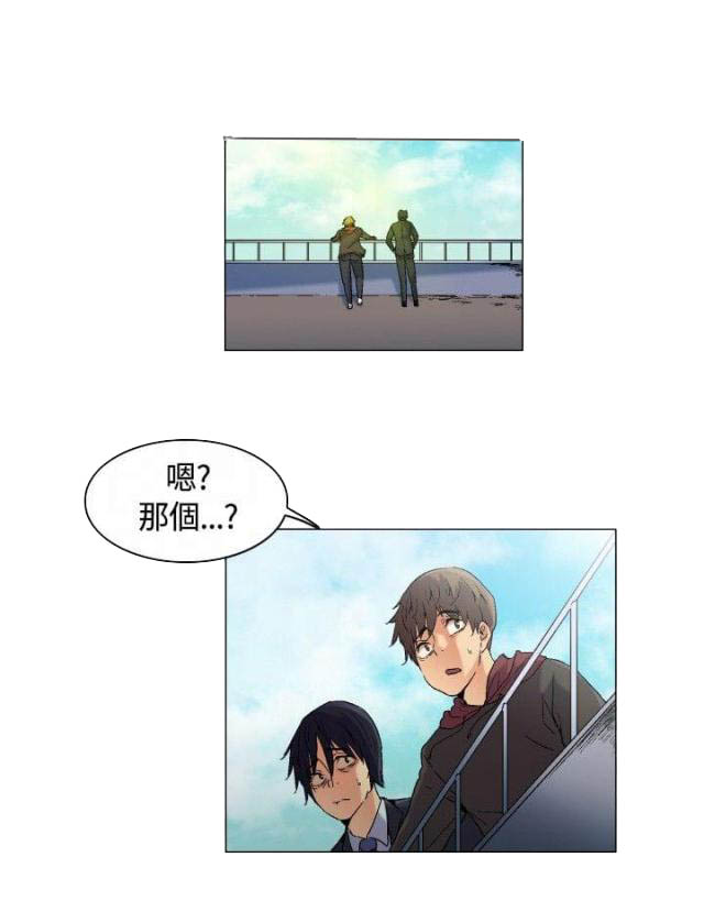 百亿荒岛行无删减漫画,第5话2图