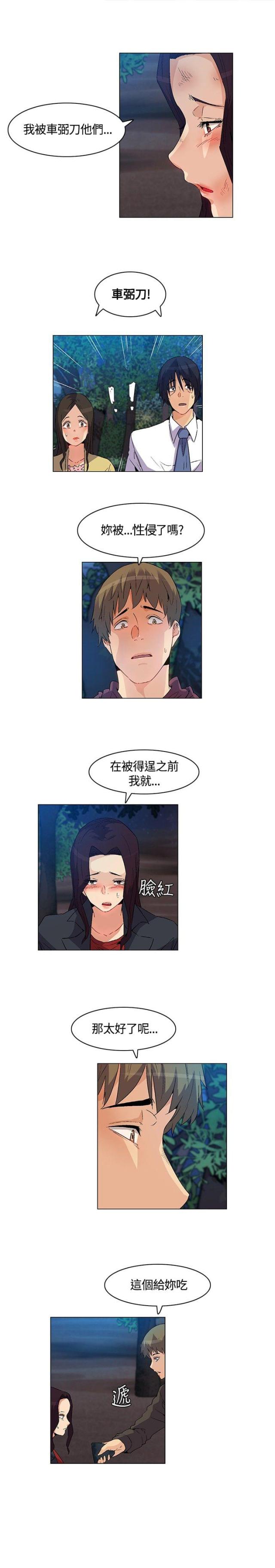 百亿补贴手机漫画,第21话1图