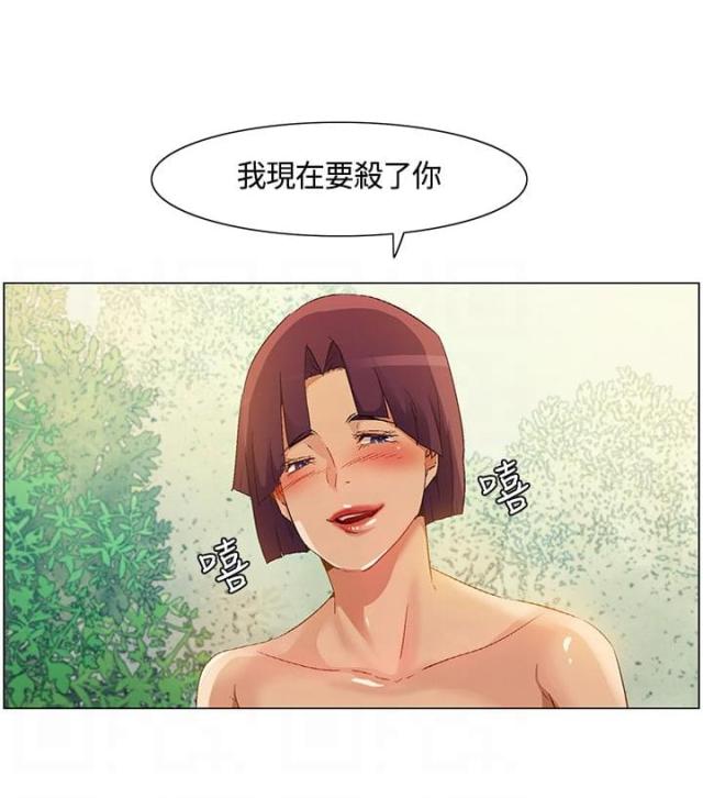 百亿荒岛行韩漫漫画,第32话2图