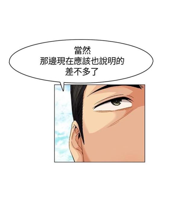 百亿荒岛行韩漫漫画,第7话2图