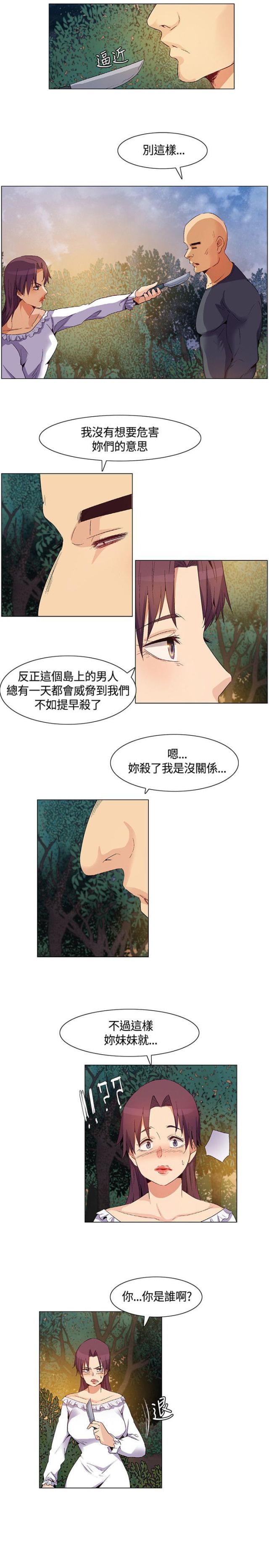 百亿荒岛行第二部漫画,第31话2图