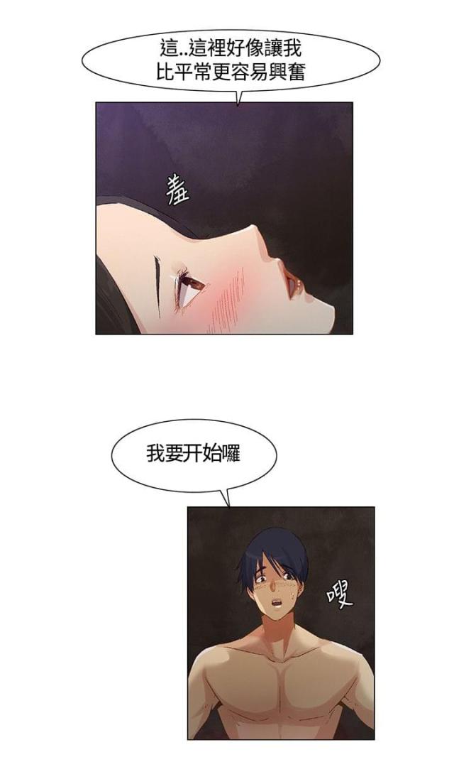 十亿荒岛带两年测情商漫画,第40话1图