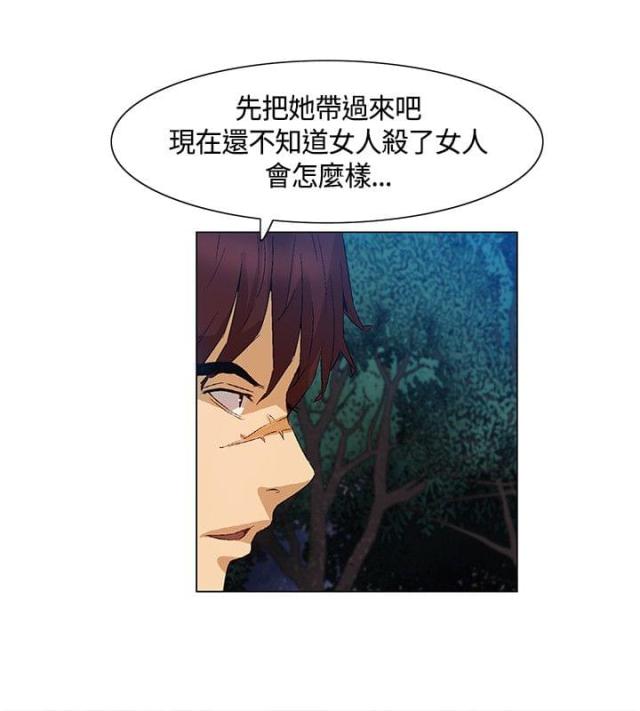 百亿荒岛行韩国漫画全集漫画,第41话1图