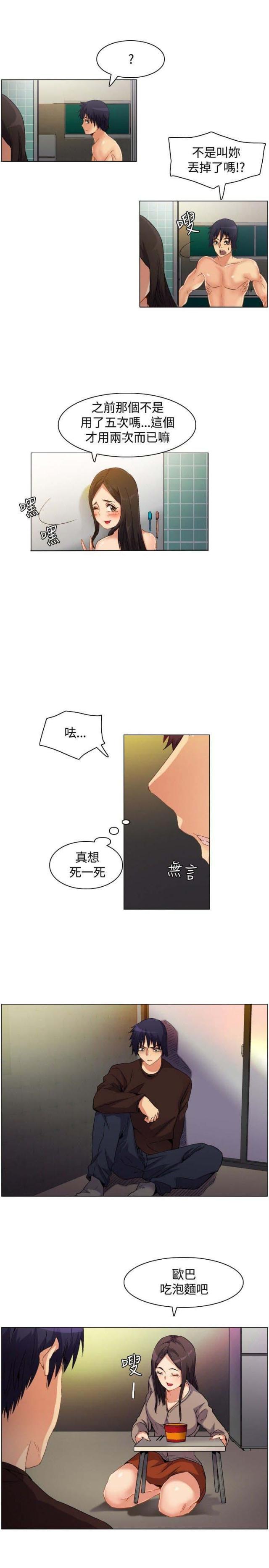 百亿富婆的六颗痣漫画,第1话1图