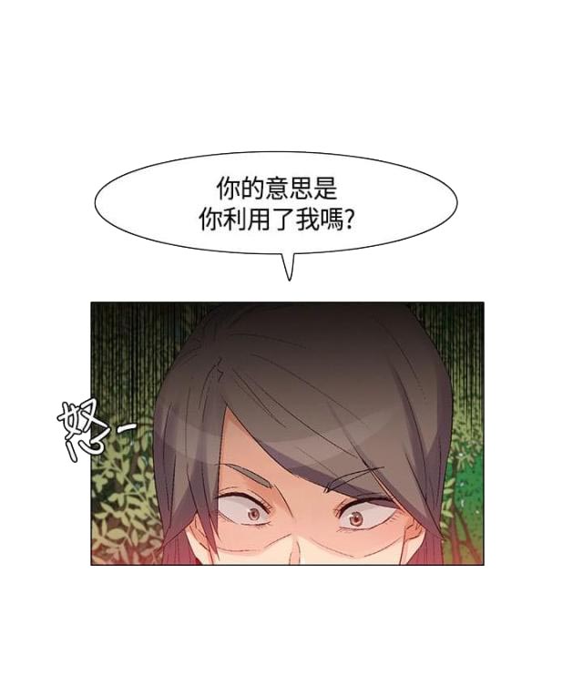 百亿票房排行榜漫画,第38话1图