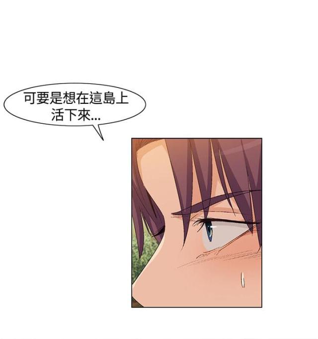 百亿富豪的女儿漫画,第36话2图