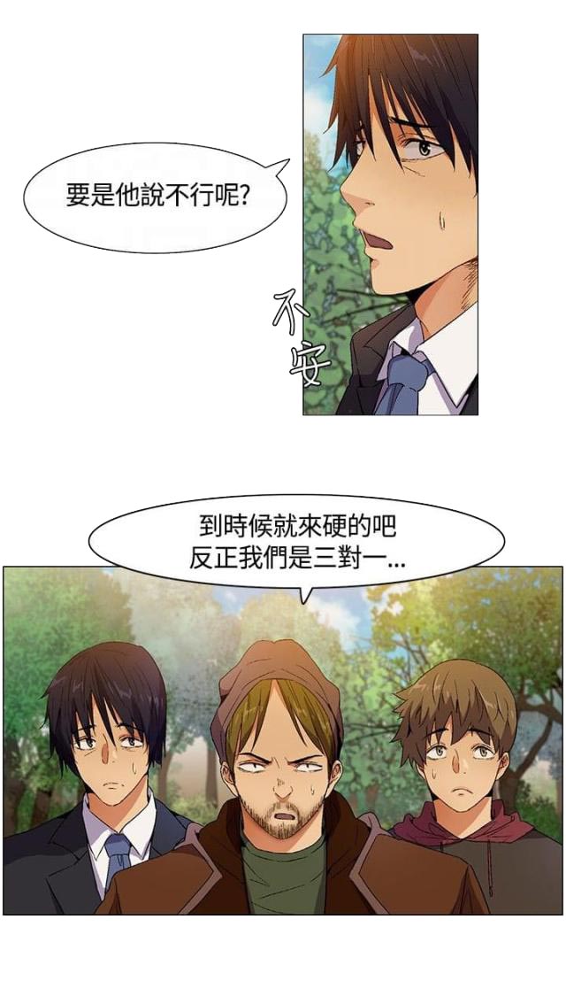 百亿荒岛行韩漫漫画,第9话2图