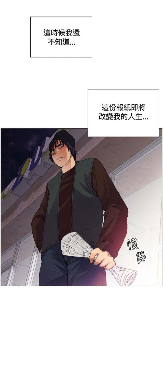 百亿荒岛行无删减漫画,第2话1图