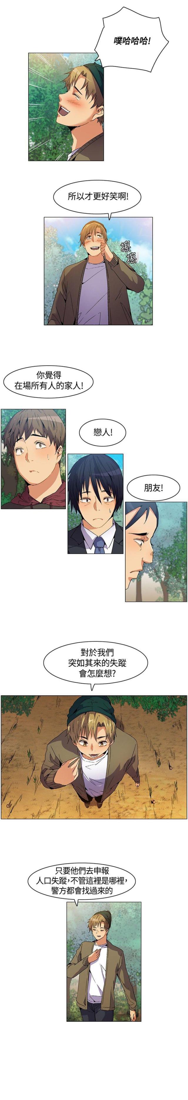 百亿富婆的六颗痣漫画,第7话1图