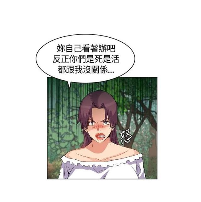 百亿荒岛行无删减漫画,第20话1图