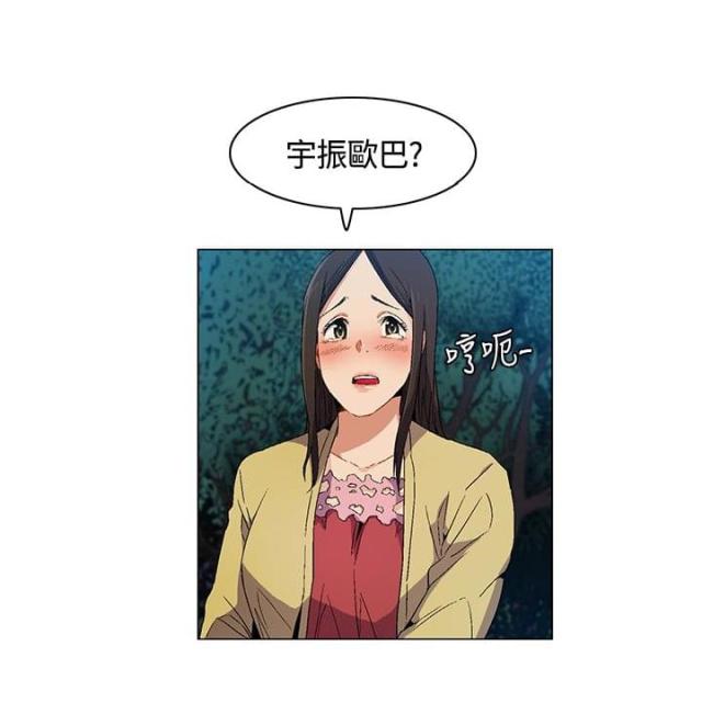 百亿总裁创业史漫画,第11话2图