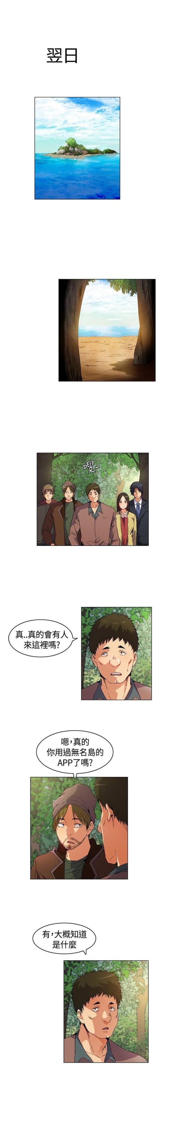 百亿补贴预售商品多久发货漫画,第13话1图