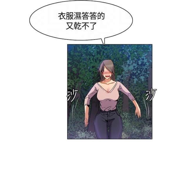 百亿荒岛行韩漫漫画,第28话2图