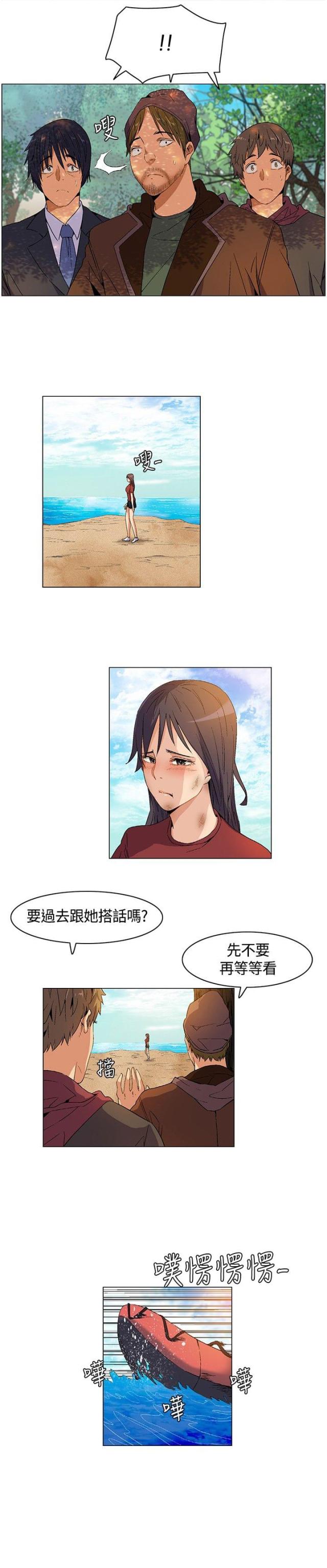 百亿央企私募被监管“点名”漫画,第9话1图