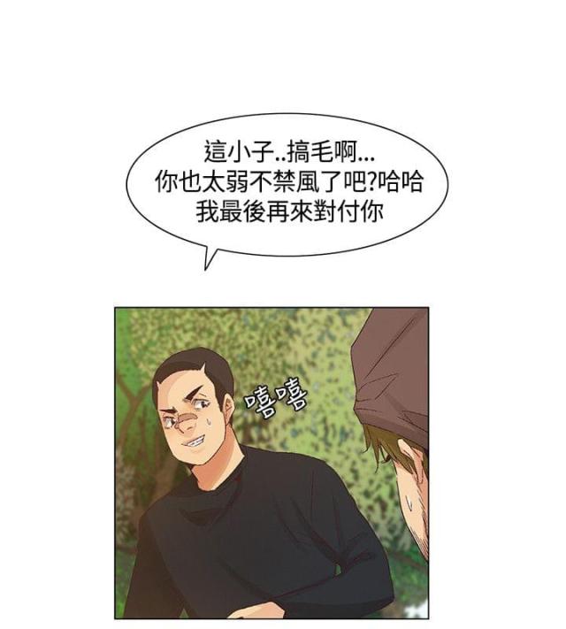 百亿荒岛行韩国漫画全集漫画,第43话2图