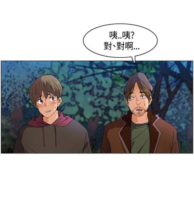 十亿荒岛带两年测情商漫画,第13话2图