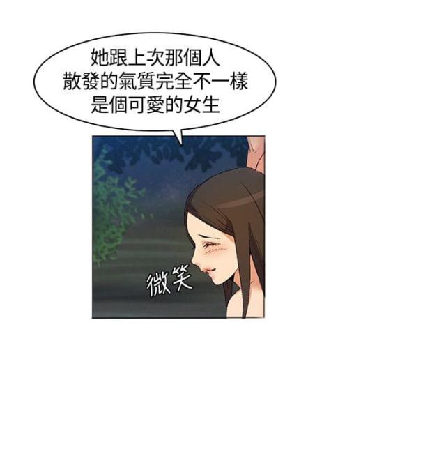 十亿荒岛带两年测情商漫画,第29话2图