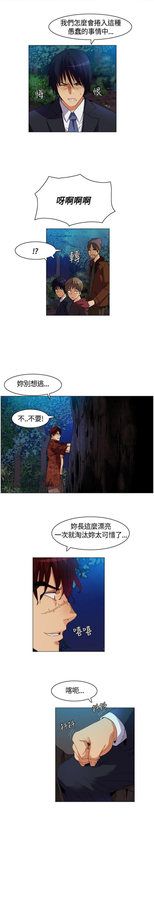 百亿补贴都是后封机吗漫画,第10话1图