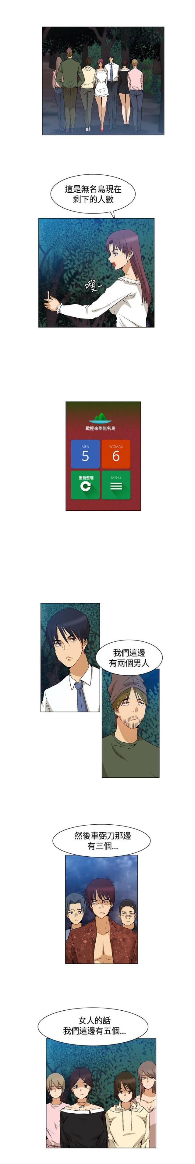 百亿荒岛行韩漫漫画,第41话2图