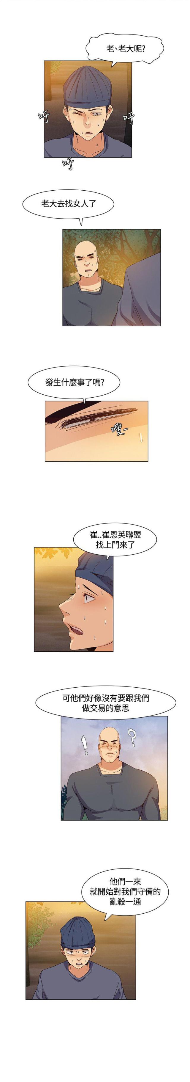 百亿荒岛行韩漫漫画,第36话1图