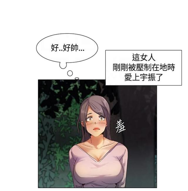 十亿荒岛带两年测情商漫画,第29话2图