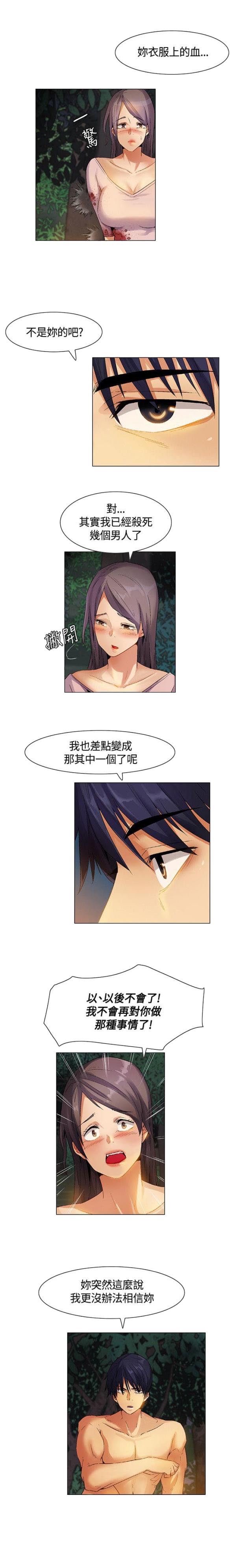 百亿级公司天瑞水泥闪崩跌超99%漫画,第29话1图