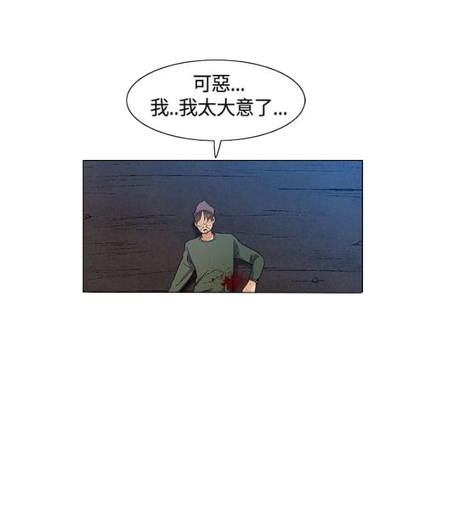 百亿荒岛行漫画漫画,第33话2图