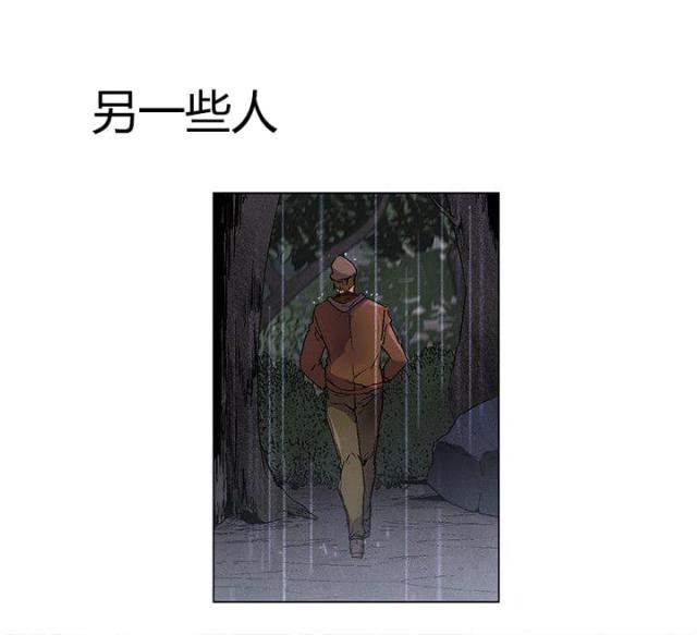 百亿荒岛行表情包漫画,第27话1图