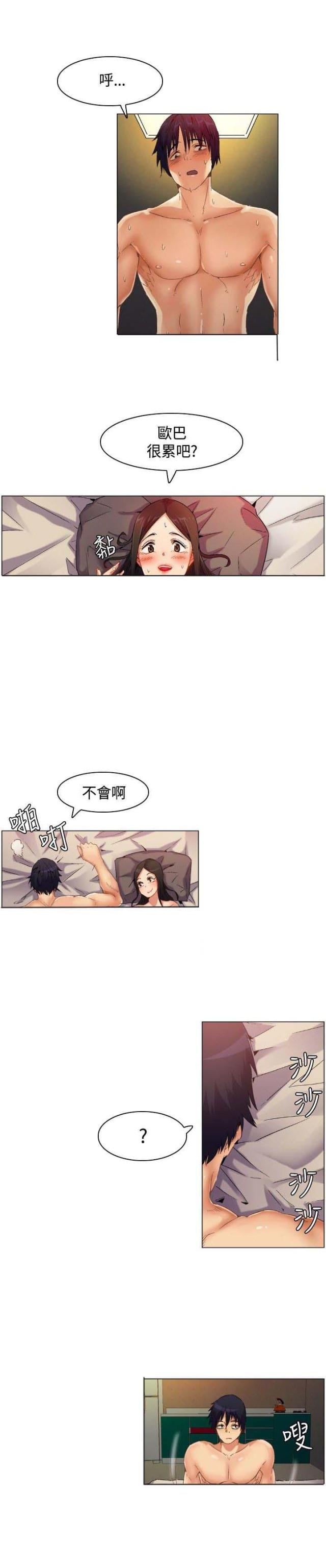 百亿荒岛行无删减漫画,第1话1图