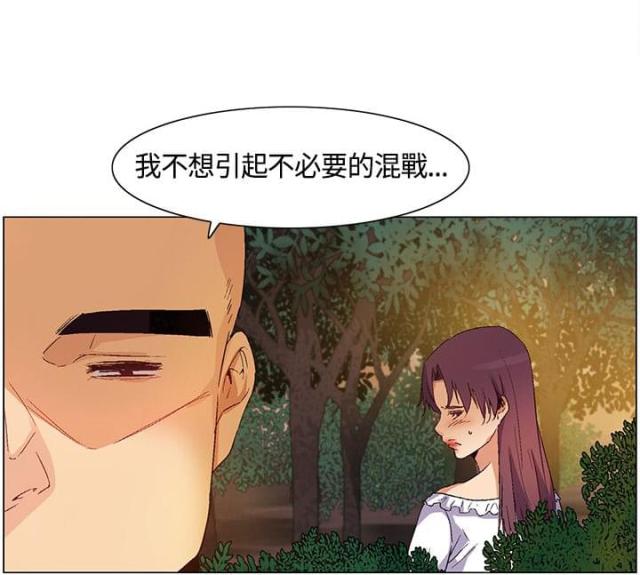 百亿荒岛行第二部漫画,第31话1图