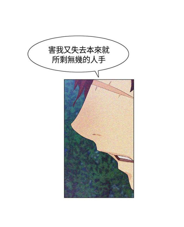 百亿荒岛行漫画,第32话2图