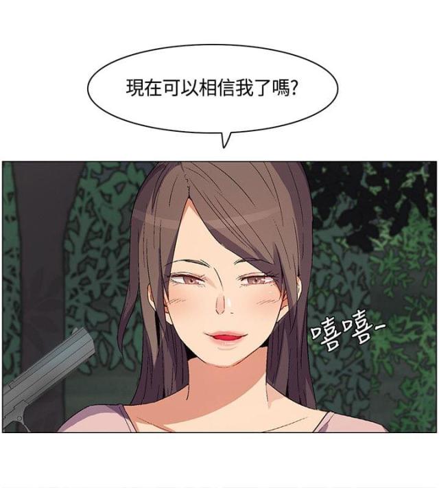 百亿荒岛行2漫画,第29话2图