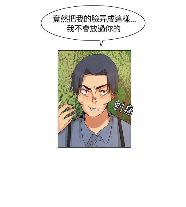 百亿荒岛行韩国漫画全集漫画,第43话2图