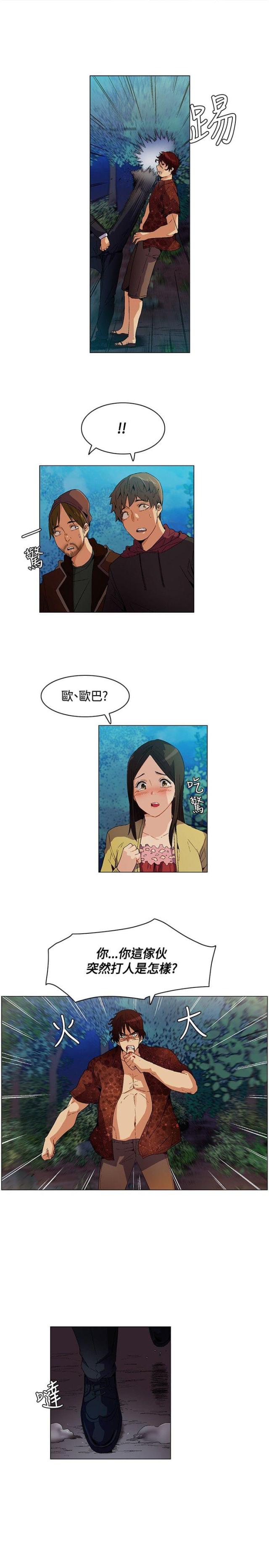 百亿荒岛行 韩漫漫画,第10话1图