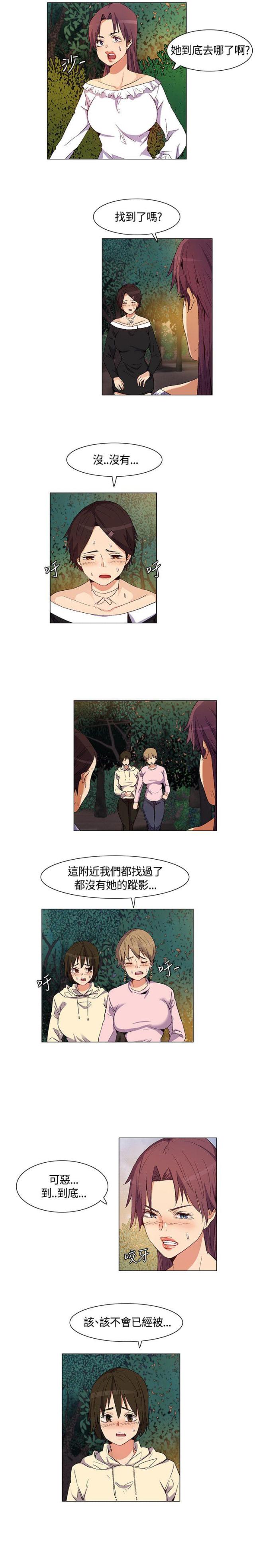 百亿剧好看全集完整版漫画,第31话2图